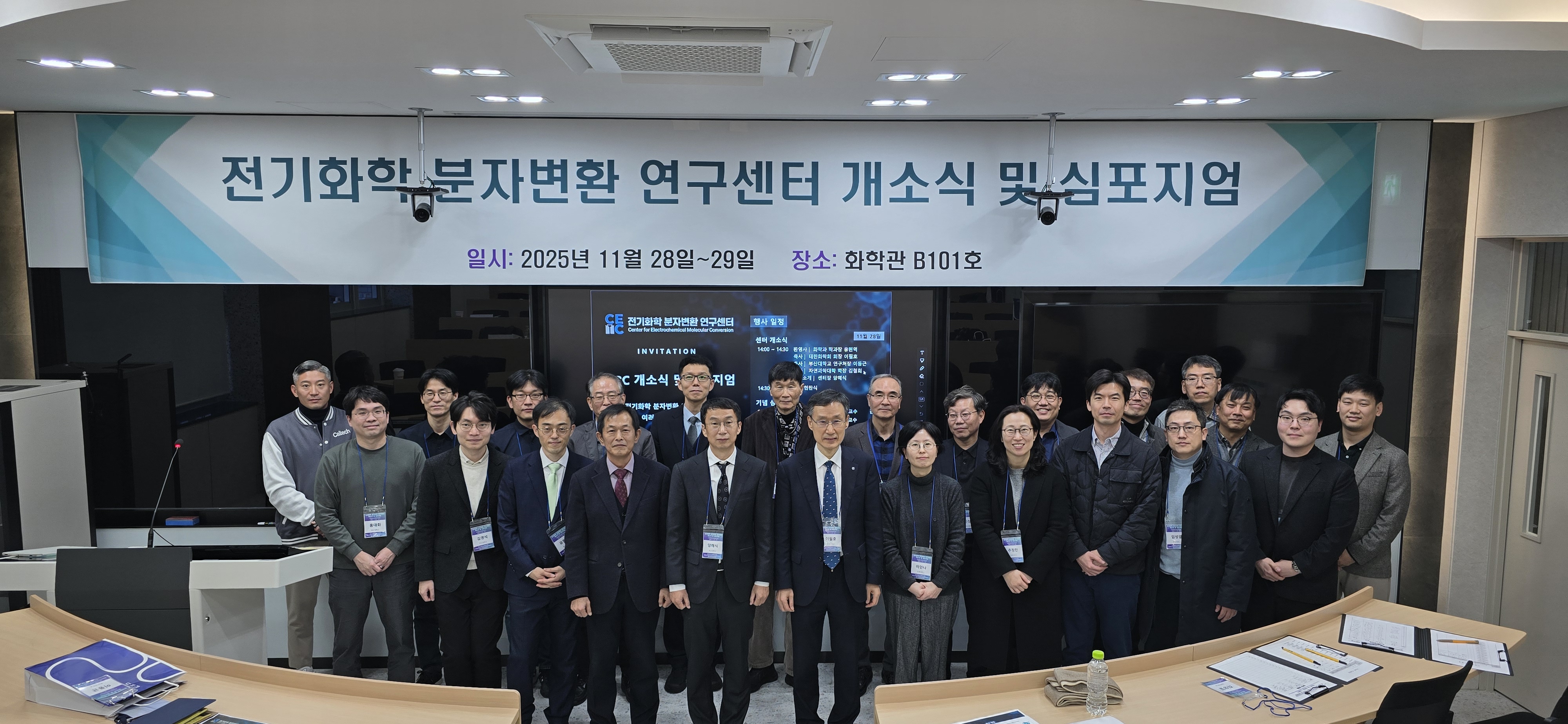 선도연구센터(SRC) 전기화학 분자변환 개소식 및 심포지움 개최 대표이미지